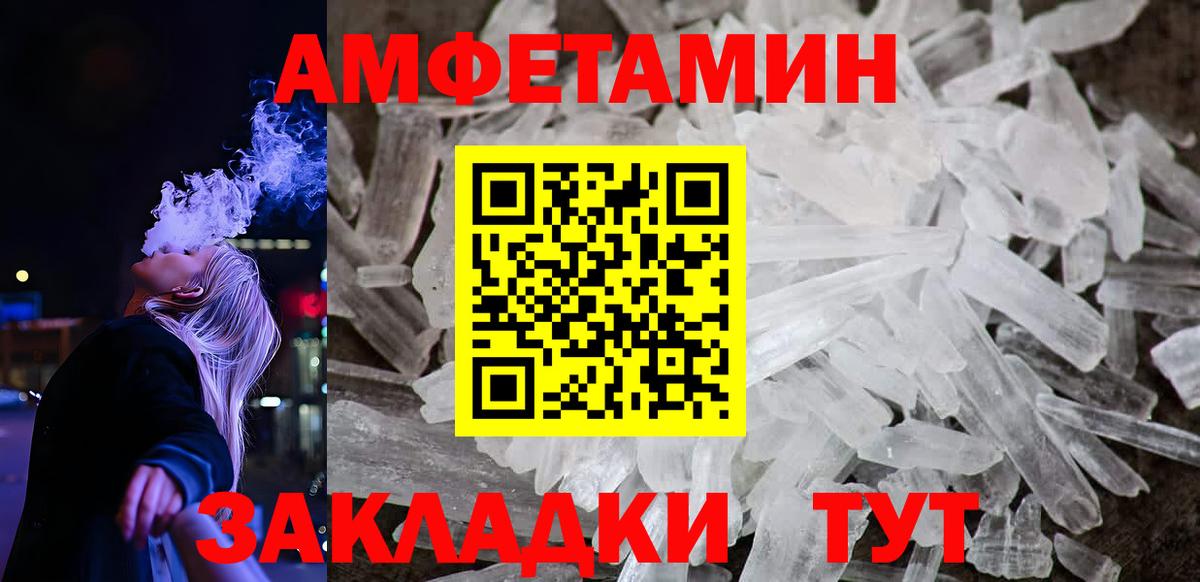 Амфетамин 98%  Вход с VPN  АМФЕТАМИН  Лесной 