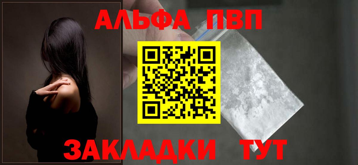 APVP VHQ  Вход с VPN  Alpha-PVP СК КРИС  Alpha-PVP  Лесной  A PVP СК КРИС 