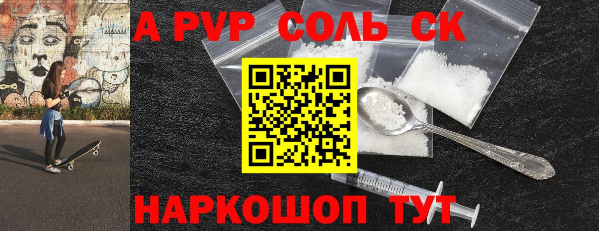Alfa_PVP СК КРИС Лесной