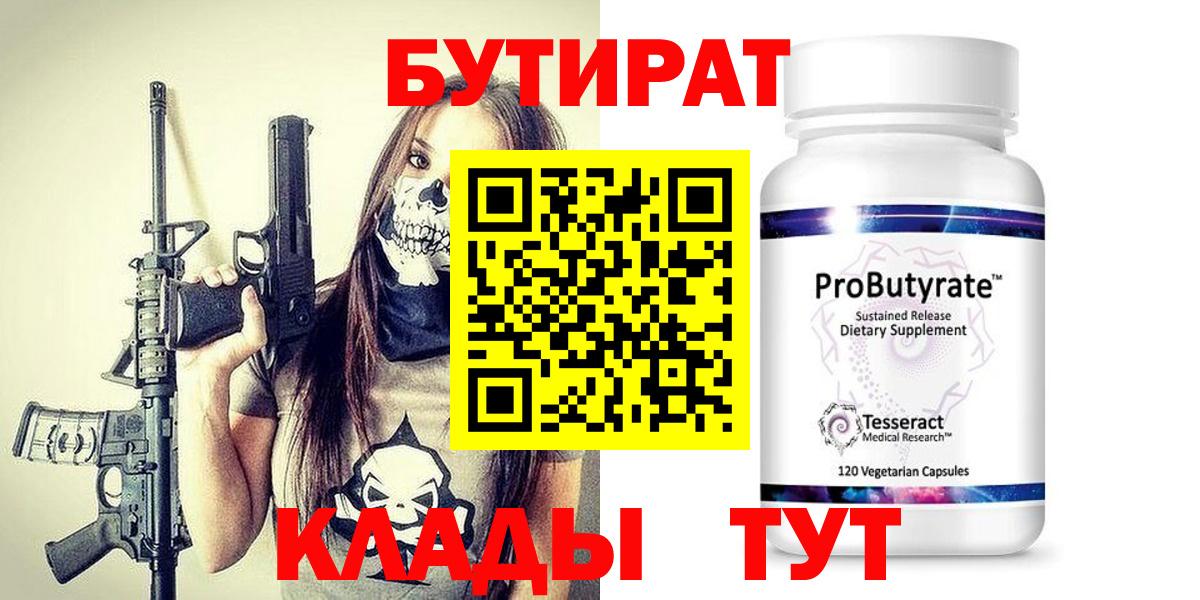 БУТИРАТ GHB Лесной