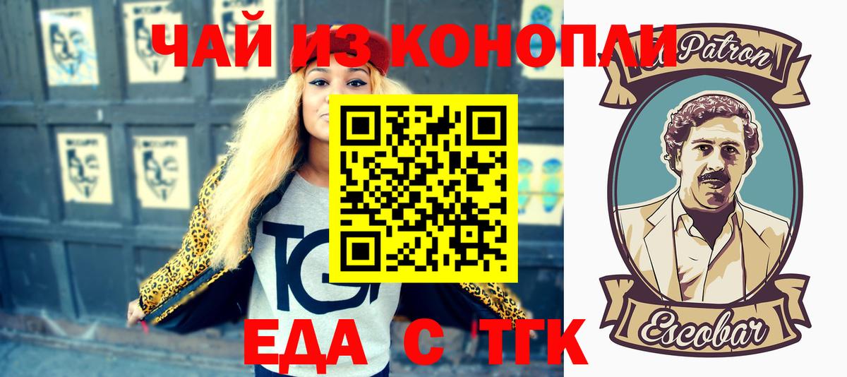 Лесной  Canna-Cookies конопля  Вход с VPN 