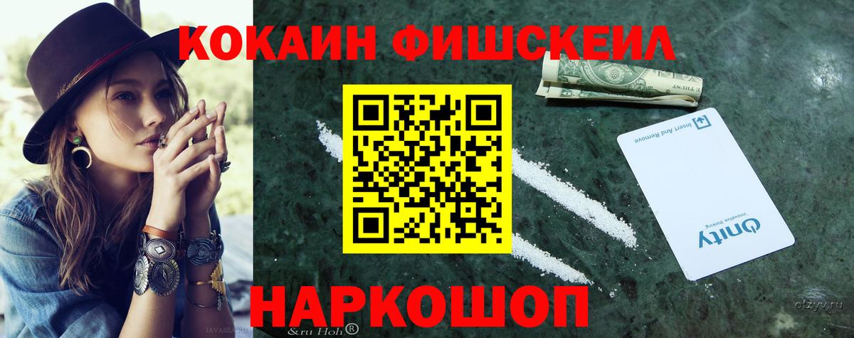Cocaine 97% Лесной