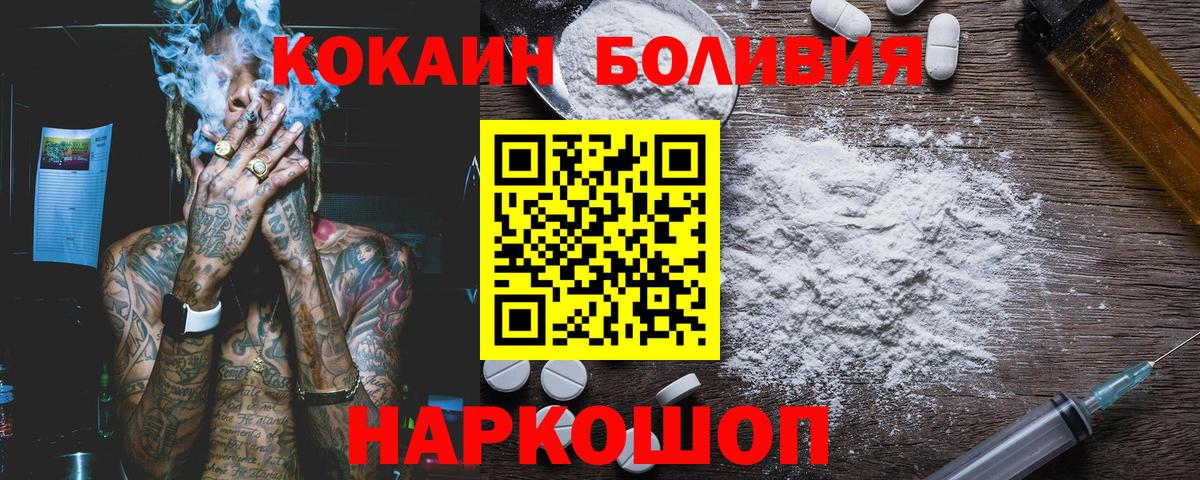 COCAIN  КОКАИН Columbia  Лесной  Вход с VPN  Cocaine Боливия 