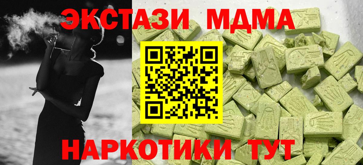 Лесной  ЭКСТАЗИ TESLA  Ecstasy  купить наркотики цена  Ecstasy Punisher  Вход с VPN 