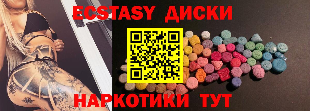 ЭКСТАЗИ 99% Лесной