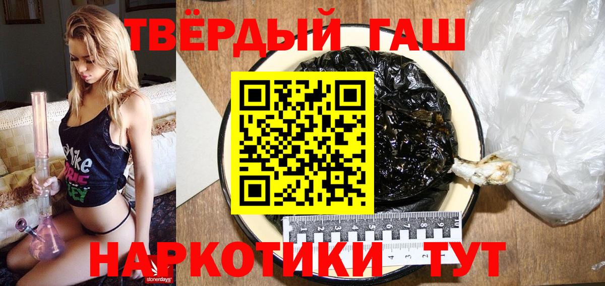 ГАШ Premium  ГАШИШ гашик  Вход с VPN  купить наркотик  Лесной  Гашиш 