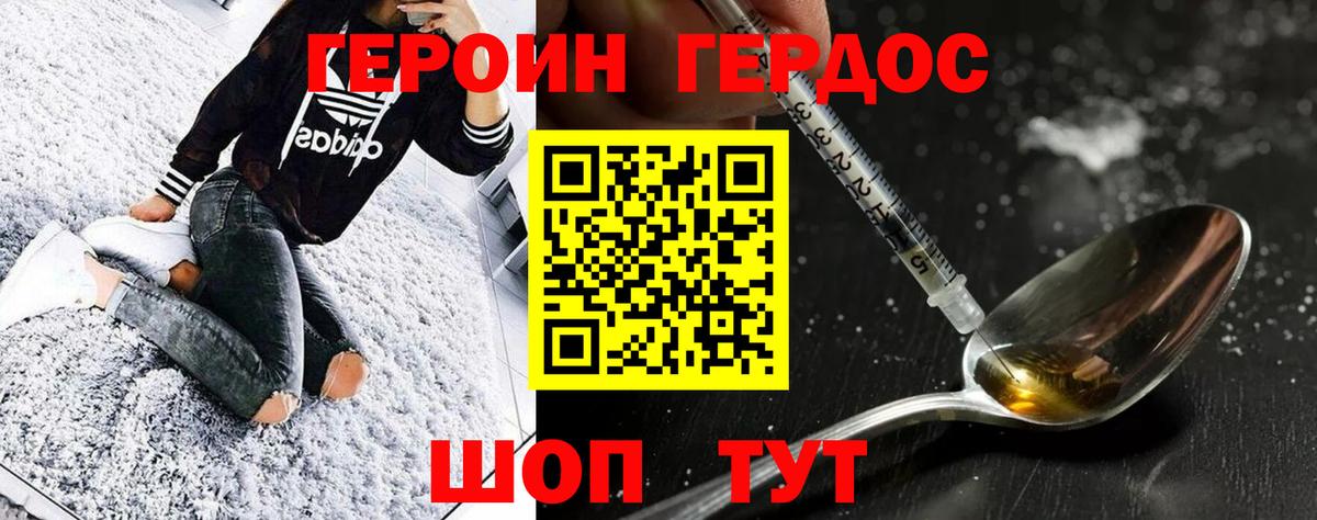 Лесной  ГЕРОИН афганец  ГЕРОИН  Вход с VPN 
