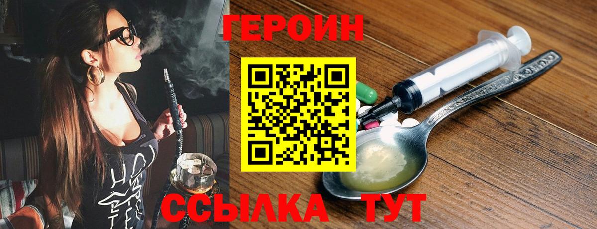 ГЕРОИН Heroin Лесной