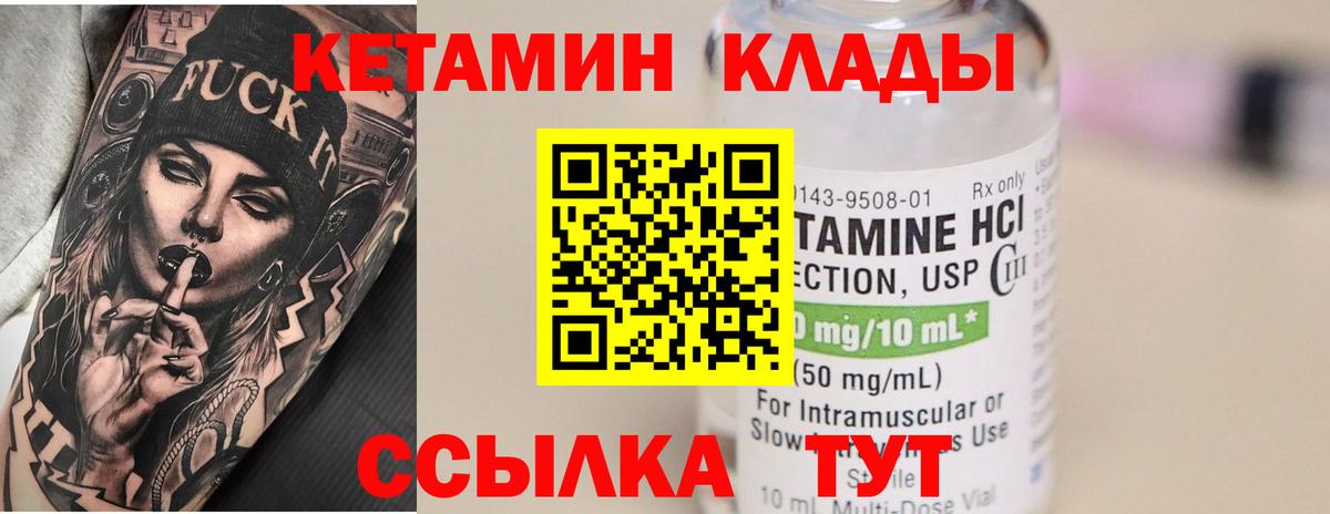 Кетамин ketamine Лесной