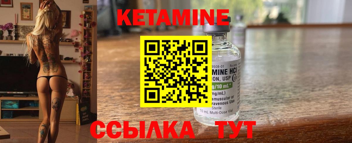 Лесной  Кетамин VHQ  Вход с VPN  КЕТАМИН VHQ 