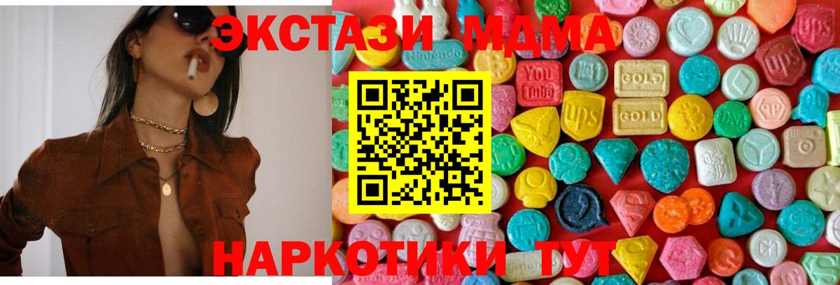 MDMA кристаллы Лесной