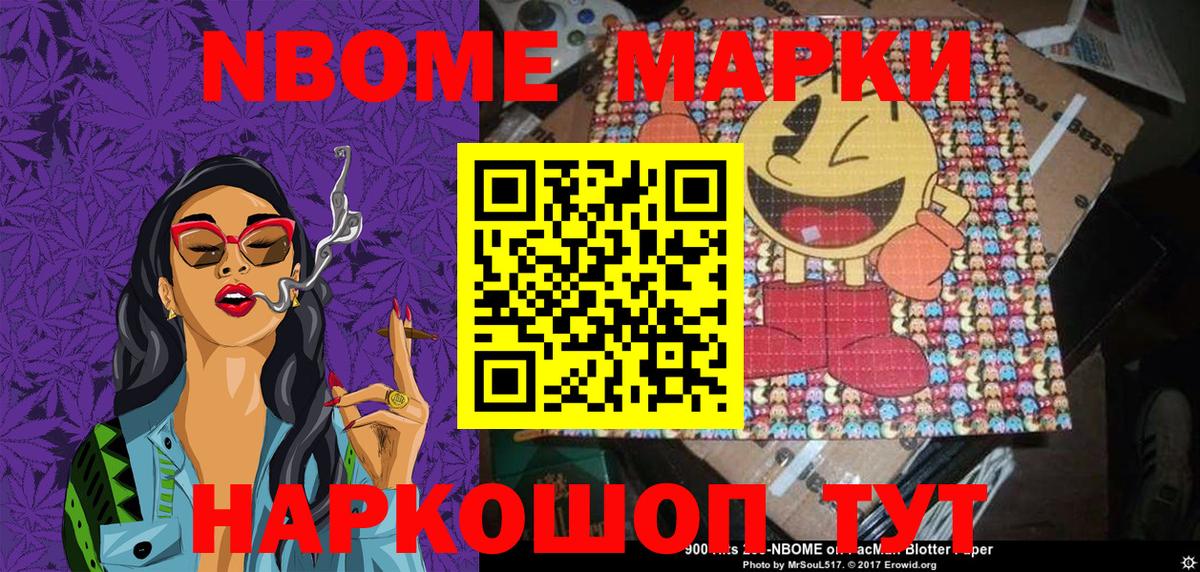 Наркотические марки 1,8мг  Вход с VPN  Лесной 